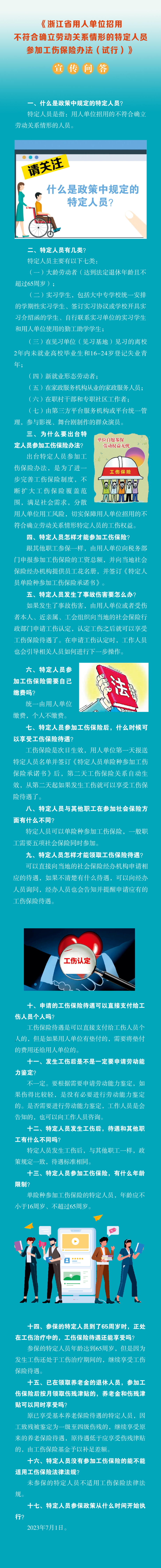 微信图片_20230705154714
