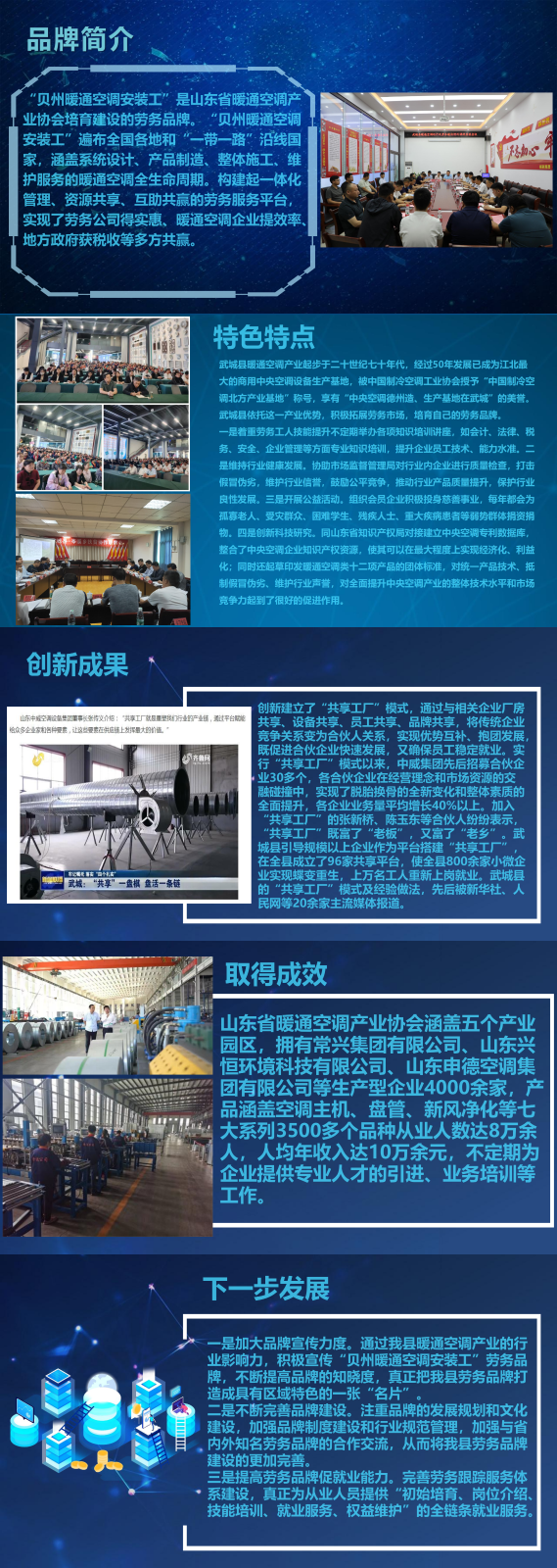 贝州暖通空调安装工